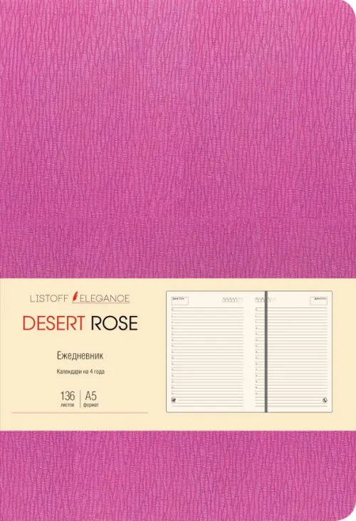 Ежедневник недатированный. Desert Rose. Малиновый, А5, 136 листов