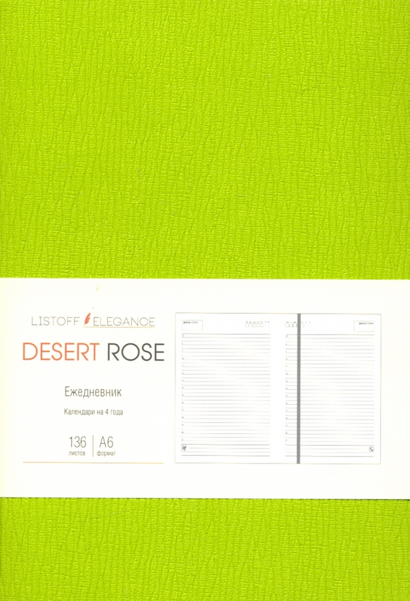 Ежедневник недатированный. Desert Rose. Зеленый, А6+, 136 листов