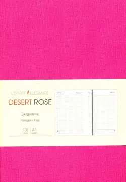 Ежедневник недатированный. Desert Rose. Малиновый, А6+, 136 листов