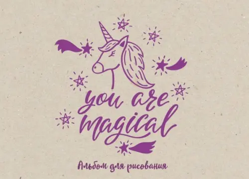 You are magical. Альбом для рисования