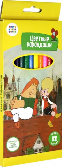 Набор цветных карандашей "Малыш и Карлсон", 12 штук