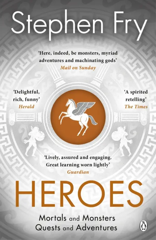 Heroes. Mortals and Monsters, Quests and Adventures, 2025.00 руб