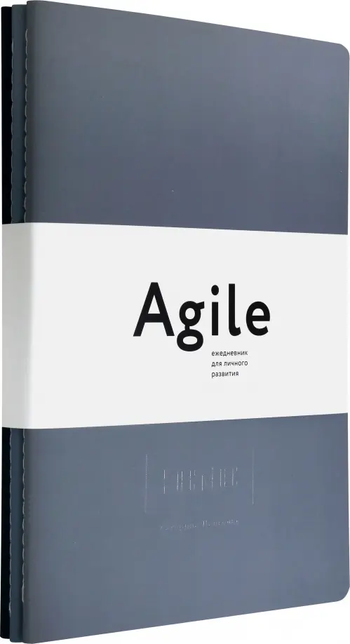 Космос. Agile-ежедневник для личного развития (комплект из 3 блокнотов) (количество томов: 3)
