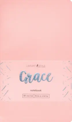 Книга для записей "Grace. Пастельно-розовый", 80 листов, клетка в точку