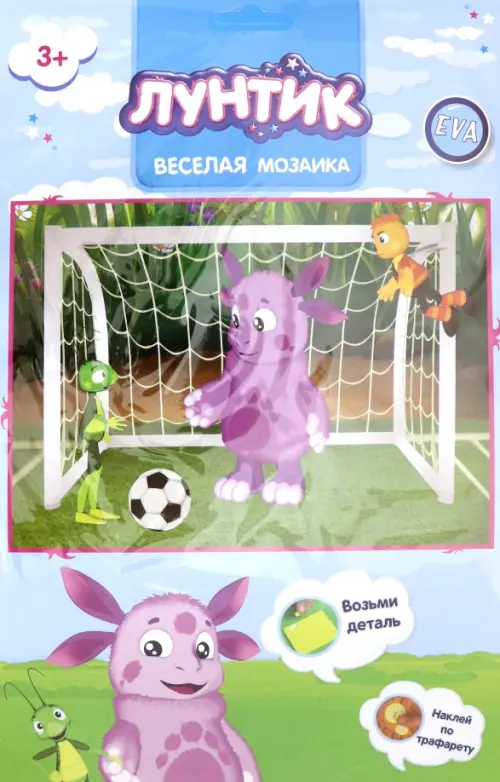 Набор для детского творчества "Веселая аппликация. Лунтик" (Футбол)