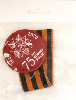 Значок "75 лет Великой Победе!", цвет: красный, 56 мм