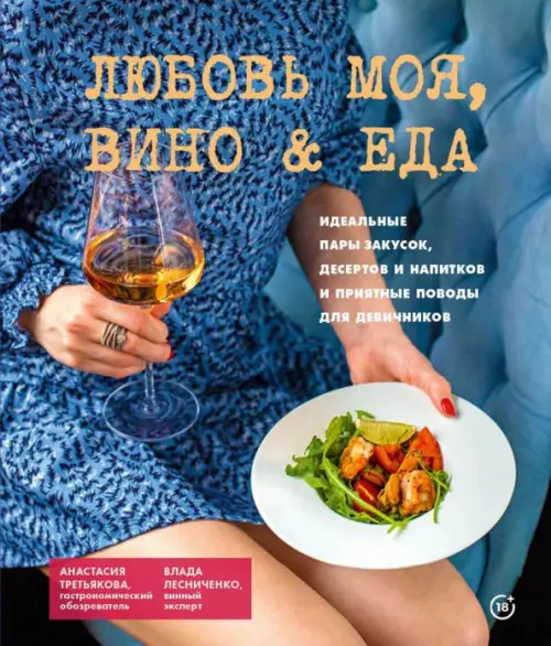 Салат с любовью - пошаговый рецепт с фото на l2luna.ru