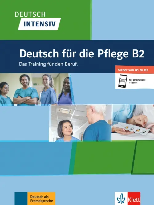 Deutsch Intensiv. Deutsch für die Pflege B2. Buch + Online, 2068.00 руб