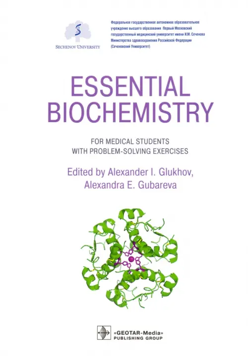 Essential Biochemistry for Medical Students with Problem-Solving Exercises. Textbook