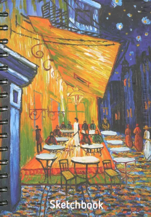 Скетчбук "Ван Гог. Ночная терраса кафе"