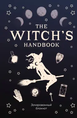 Зачарованный блокнот. The witch's handbook