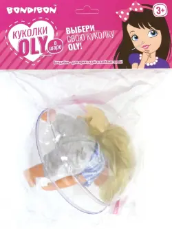 Куколка OLY с собачкой в прозрачном шаре