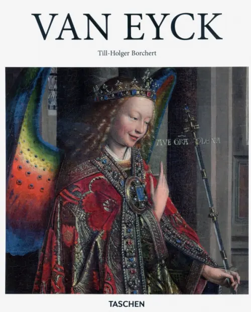 Van Eyck - Борхерт Тилль-Хольгер