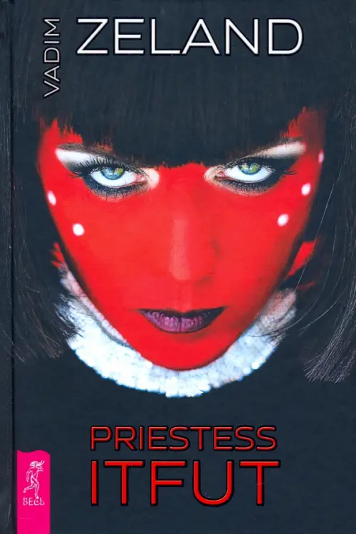 Priestess Itfat - Зеланд Вадим