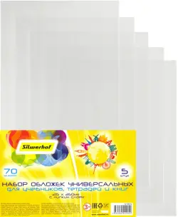 Обложки Silwerhof "Солнечная коллекция", с липким слоем, цвет: прозрачный, 215х360 мм, 5 штук, арт. 382149