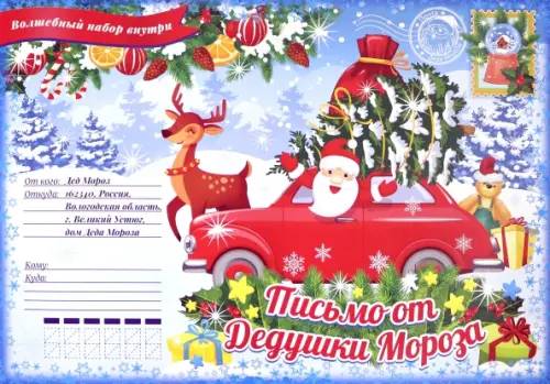 В Краснодаре откроется почтовый домик Деда Мороза