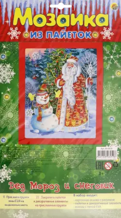 Мозаика из пайеток. Дед Мороз и снеговик
