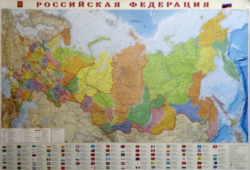 Настенная карта в тубусе. Российская Федерация. Субъекты федерации