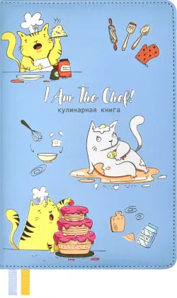 Книга для записей кулинарных рецептов. Котики