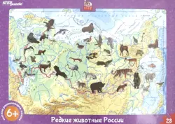 Развивающий пазл. Редкие животные России, 28 элементов