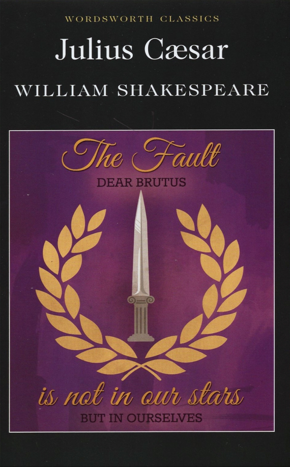 Julius Caesar - Шекспир Уильям