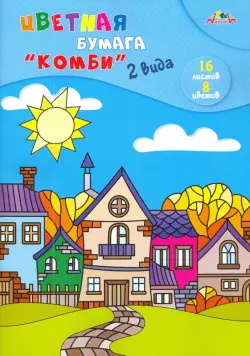 Цветная бумага "Комби. Цветные дома", А4, 16 листов, 8 цветов