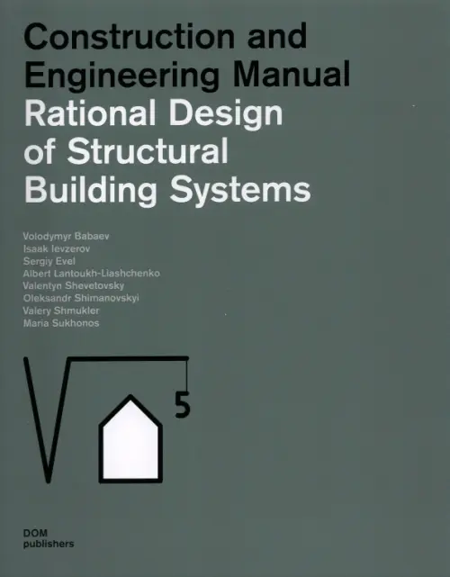 Rational Design of Structural Building Systems. Construction and Engineering Manual - Babaev Volodymir