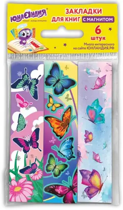 Закладки для книг с магнитом Бабочки, 6 штук, 25x196 мм, блестки