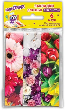 Закладки для книг с магнитом Цветы, 6 штук, 25x196 мм, блестки