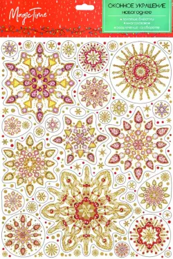 Новогоднее оконное украшение "Разноцветные снежинки", арт. 86036