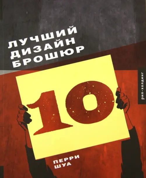 Лучший дизайн брошюр 10