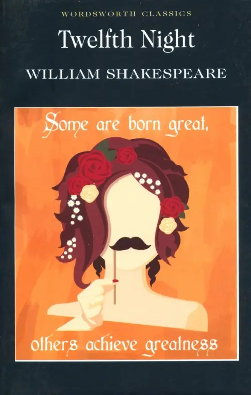 Twelfth Night - Шекспир Уильям