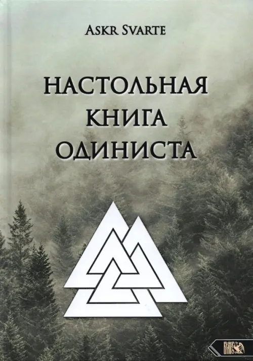 Настольная книга Одиниста Велигор, цвет серый