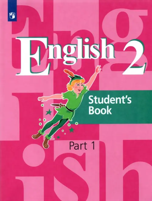 Английский язык. 2 класс. Учебник в 2-х частях. Часть 1. ФГОС