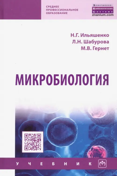 Микробиология, 2021, T. 90, № 6, стр. 681-691