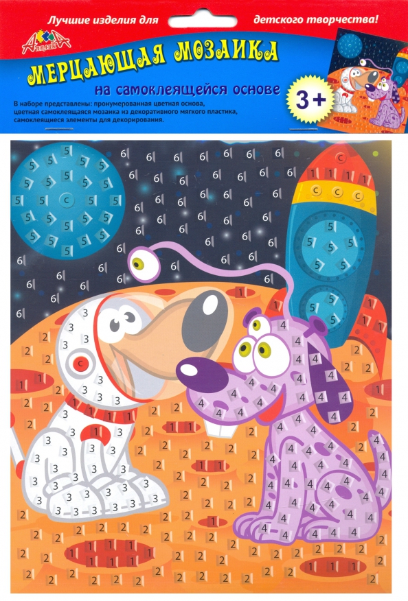 Мерцающая мозаика "Космические собаки", А5