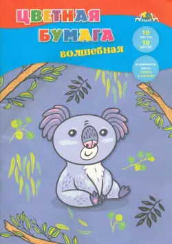 Бумага цветная. Малыш коала, А4, 10 листов, 10 цветов