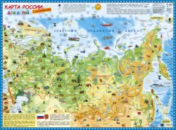 Карта России для детей с наклейками