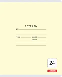 Тетрадь "Классическая серия", А5, 24 листа, клетка