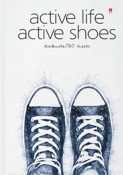 Блокнот-престиж. Active shoes, А5, 160 листов