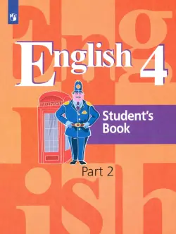 Английский язык. 4 класс. Учебник. В 2-х частях. Часть 2