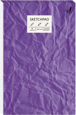 Скетчпад "Фиолетовая текстура", А5, 40 листов