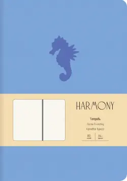 Тетрадь "Harmony. Голубой", А4-, 80 листов, клетка