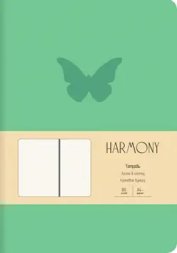 Тетрадь "Harmony. Мятный", А4-, 80 листов, клетка