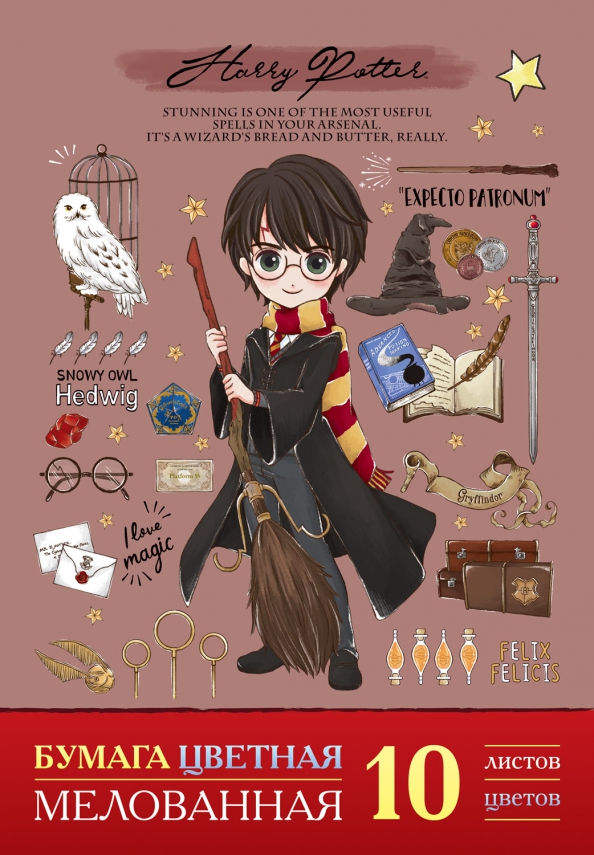 Цветная бумага "Гарри Поттер", А4, 10 листов, 10 цветов