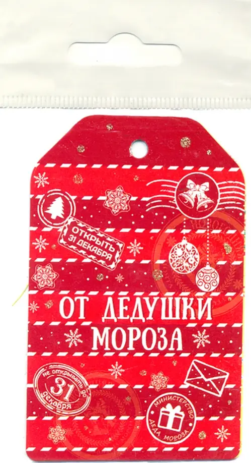 Набор новогодних бирок-открыток "Зимняя сказка", 4 штуки, арт. 86700