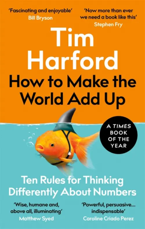 How to Make the World Add Up - Харфорд Тим