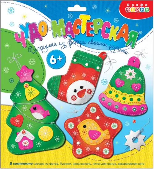 Новогодние игрушки из фетра, поделки елочные игрушки из фетра своими руками выкройки и шаблоны
