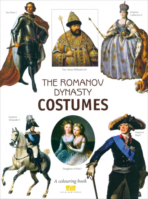 The Romanov Dinasty Costumes. A colouring book with commentaries (на английском языке) - Моисеенко Е. Ю., Плотникова Ю. В.