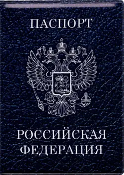 Обложка для паспорта "Герб"
